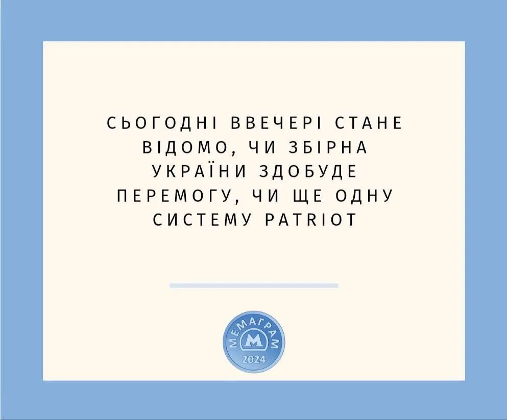 "Хотіла виторгувати ще один Patriot". Перемога України на Євро-2024 викликала бурхливу реакцію у соцмережах. Фото