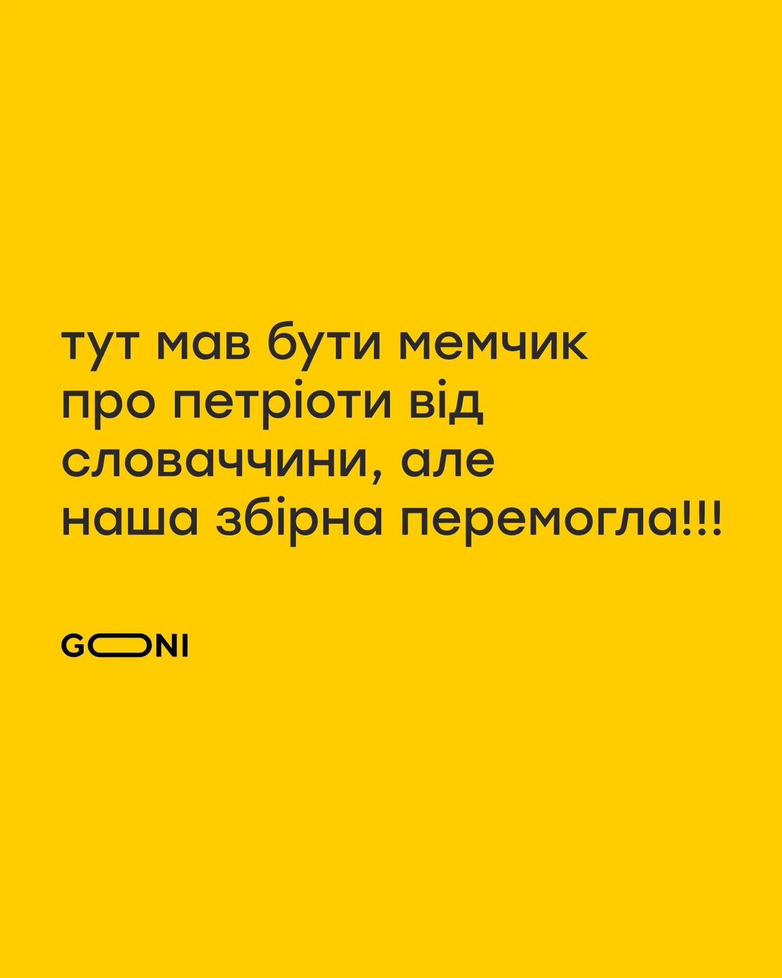 "Хотіла виторгувати ще один Patriot". Перемога України на Євро-2024 викликала бурхливу реакцію у соцмережах. Фото