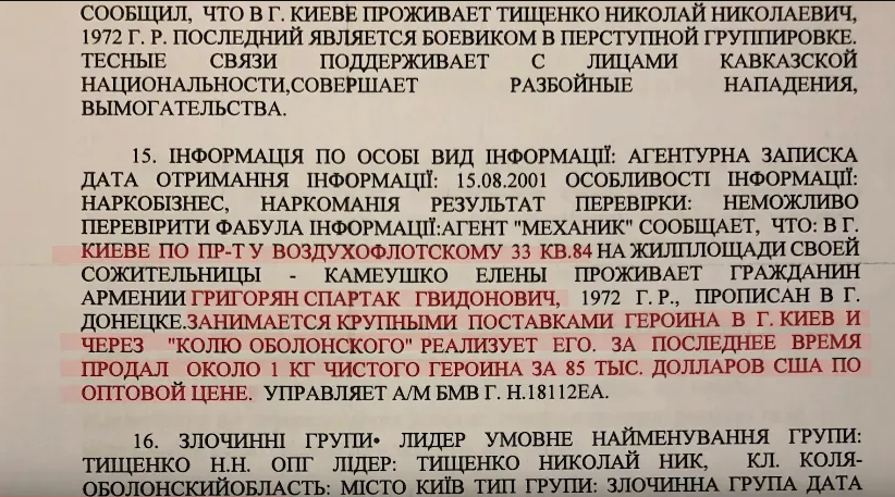 OBOZ.UA предупреждал: как Николай Тищенко продолжил серию "зашкваров", почему от него открестился кум и будет ли наказание