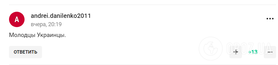 Победа сборной Украины на Евро-2024 "подорвала" российских ура-патриотов. Фотофакт