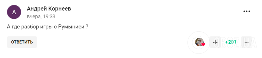 Победа сборной Украины на Евро-2024 "подорвала" российских ура-патриотов. Фотофакт