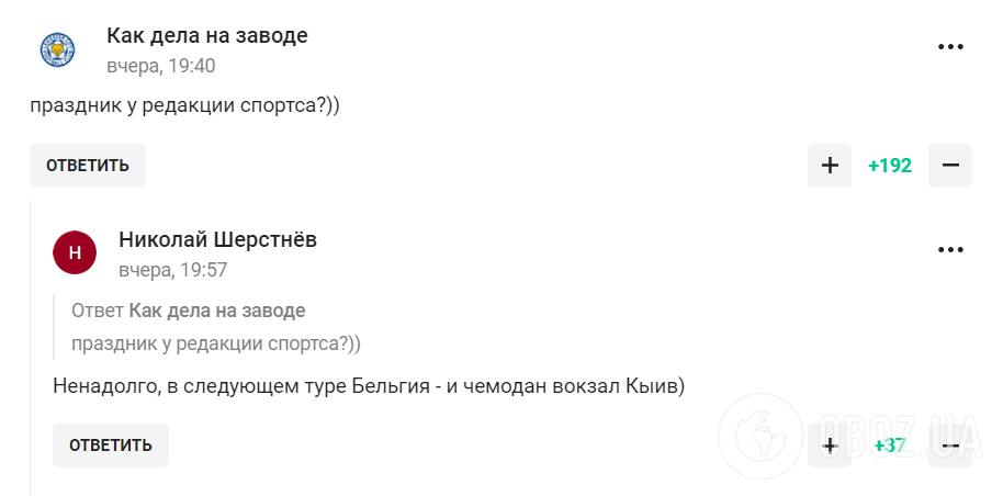 Победа сборной Украины на Евро-2024 "подорвала" российских ура-патриотов. Фотофакт
