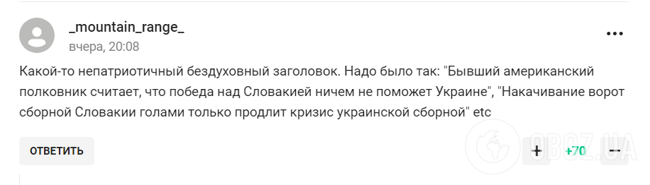 Победа сборной Украины на Евро-2024 "подорвала" российских ура-патриотов. Фотофакт