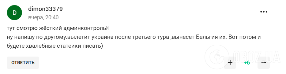 Победа сборной Украины на Евро-2024 "подорвала" российских ура-патриотов. Фотофакт
