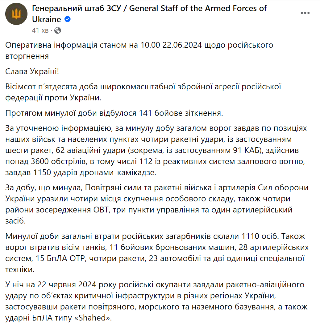 На Покровском направлении с начала суток произошли десятки боев, враг давит на позиции Сил обороны – Генштаб