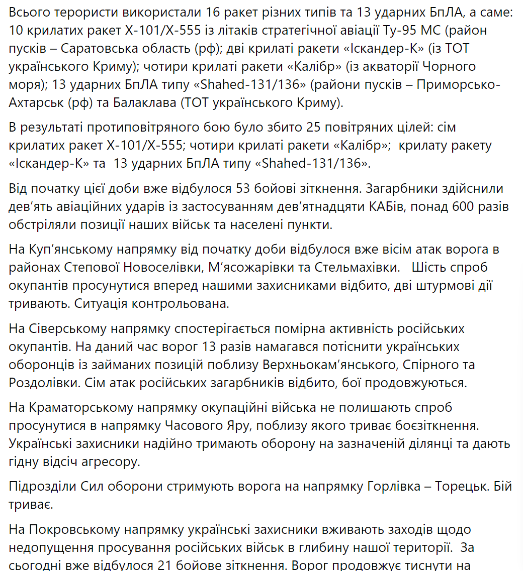 На Покровському напрямку з початку доби відбулися десятки боїв, ворог тисне на позиції Сил оборони – Генштаб