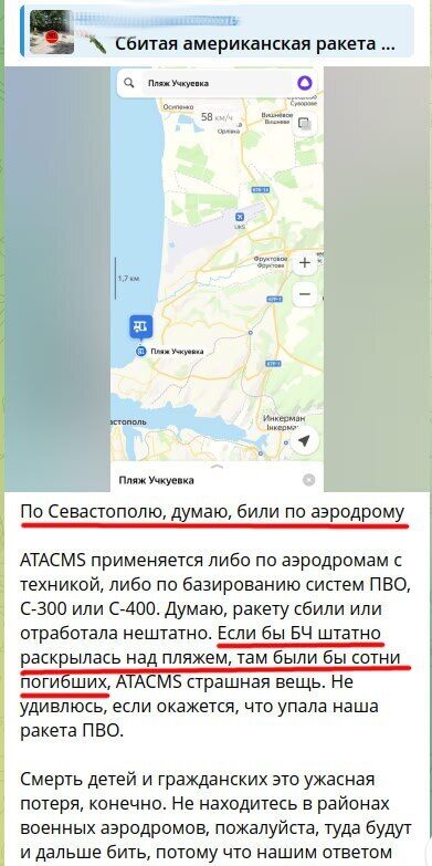 Не ATACMS, а російський "Тор": у мережі оприлюднили фото уламків ракети з пляжу у Севастополі. Фото
