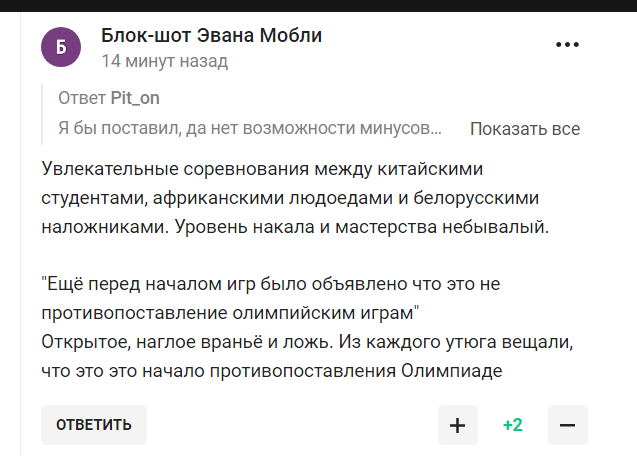 У Росії зганьбилися з "альтернативною Олімпіадою", яка виявилася "убогим видовищем" і "окозамилюванням"