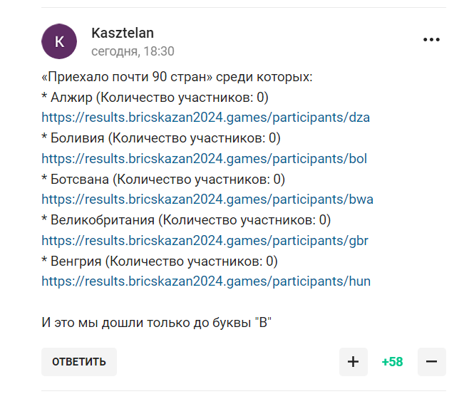 У Росії зганьбилися з "альтернативною Олімпіадою", яка виявилася "убогим видовищем" і "окозамилюванням"