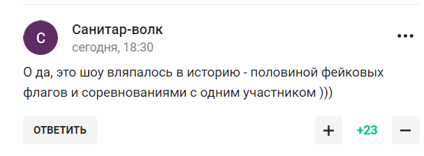 У Росії зганьбилися з "альтернативною Олімпіадою", яка виявилася "убогим видовищем" і "окозамилюванням"