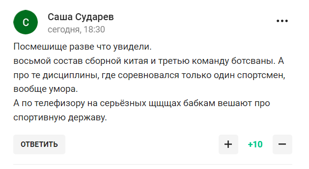 У Росії зганьбилися з "альтернативною Олімпіадою", яка виявилася "убогим видовищем" і "окозамилюванням"