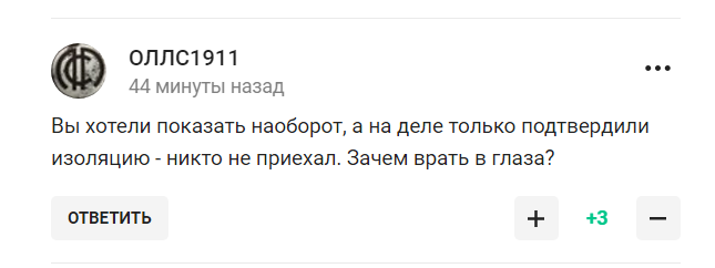 У Росії зганьбилися з "альтернативною Олімпіадою", яка виявилася "убогим видовищем" і "окозамилюванням"