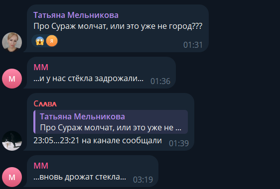 Росіяни поскаржилися на масовану нічну атаку дронів: в мережі пишуть про вибухи