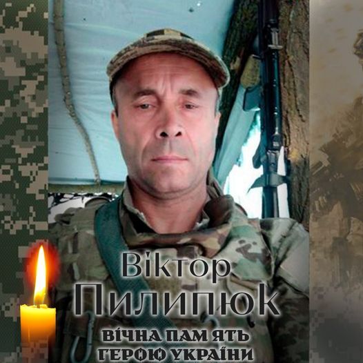Был верен присяге: на фронте погиб военный из Киевской области Виктор Пилипюк. Фото