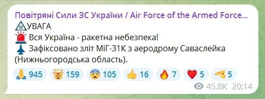 По всій території України оголошували повітряну тривогу: РФ піднімала носій "Кинджалів" МіГ-31К