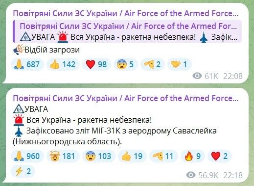 По всей территории Украины воздушная тревога: Россия во второй раз за день подняла носитель "Кинжалов" МиГ-31К