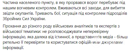 "Идут тяжелые бои": в ВСУ опровергли полную оккупацию врагом Новоалександровки на Покровском направлении