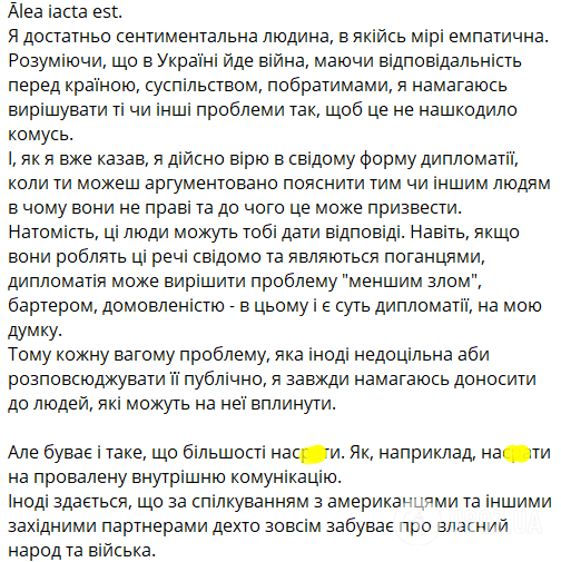 Начальник штабу "Азову" подав заяву до ДБР на генерала Содоля: просить перевірити на факт співпраці з ворогом