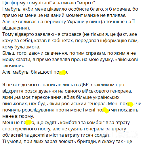 Начальник штаба "Азова" подал заявление в ГБР на генерала Содоля: просит проверить факт сотрудничества с врагом