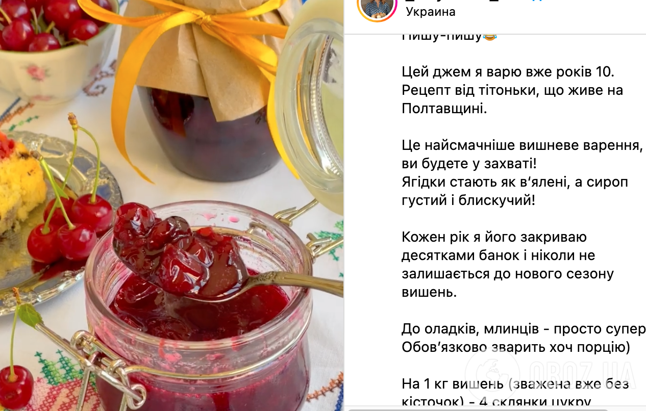 Вишневое варенье за 15 минут – как приготовить – рецепты варенья на зиму |  FoodOboz