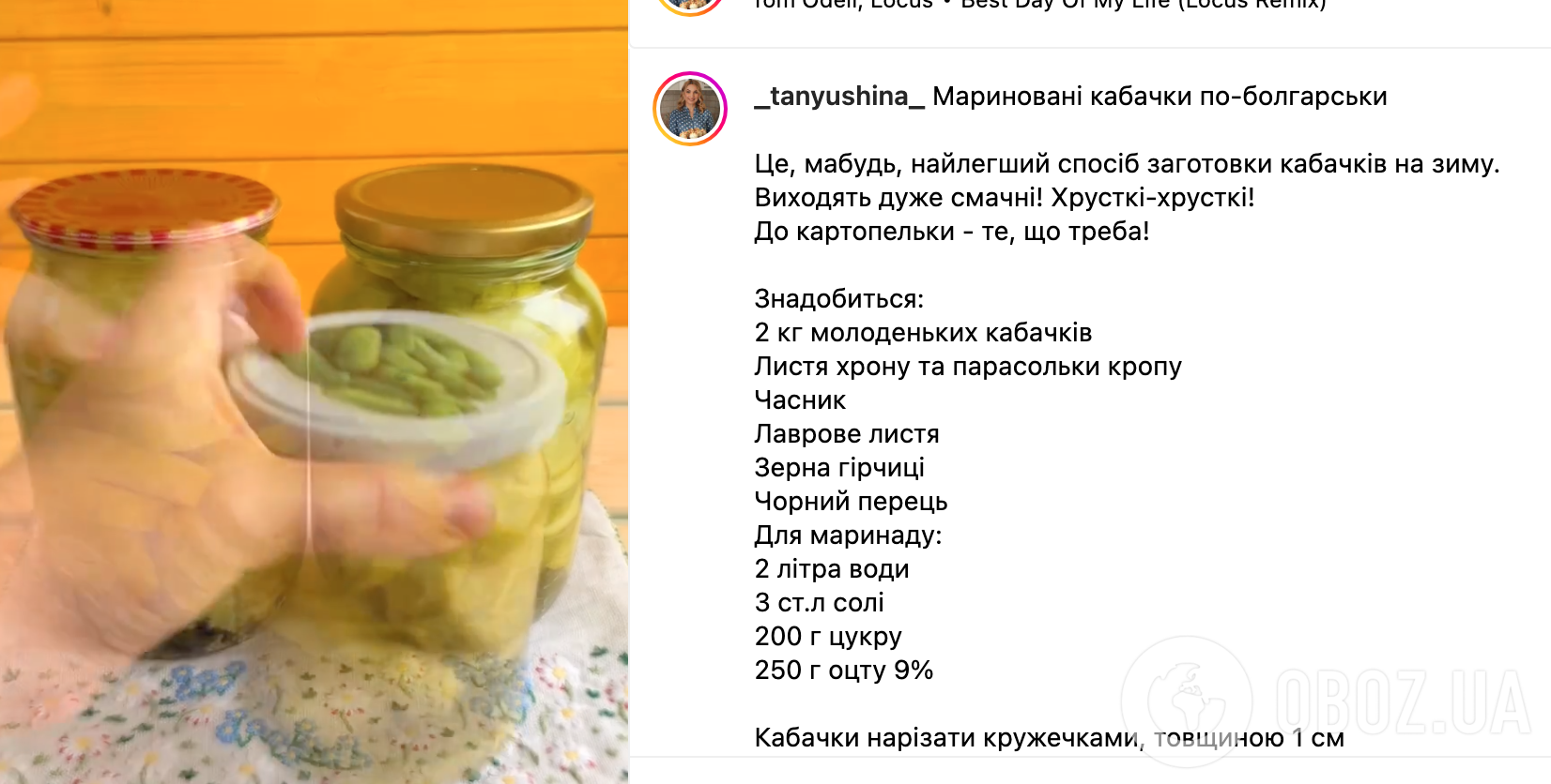 Рецепт кабачків