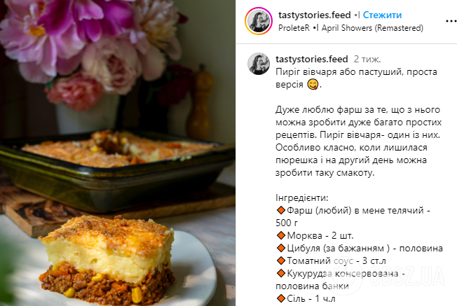 Пастуший пирог: как превратить остатки пюре во вкусное блюдо