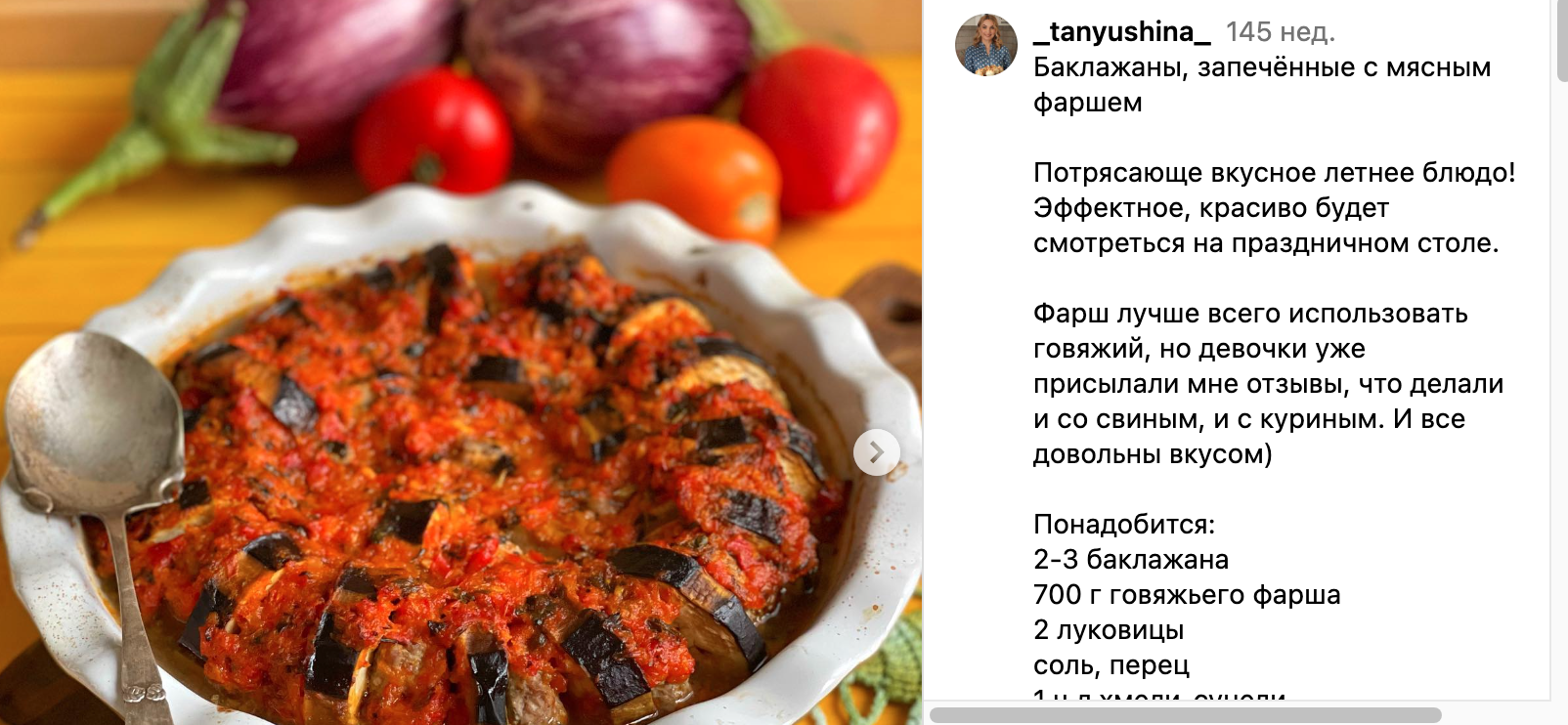 Баклажаны с фаршем и соусом – как приготовить – рецепты блюд для ужина |  FoodOboz