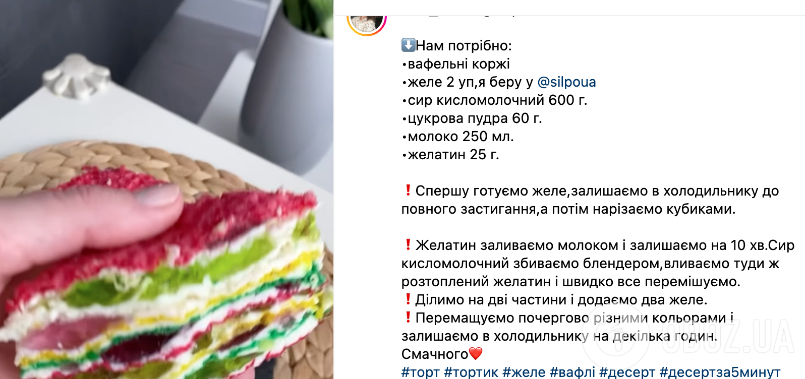 Рецепт торту