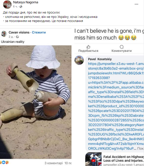 По сети распространяют фото "мальчика из Украины", который якобы остался без ног из-за войны. Что с ним не так