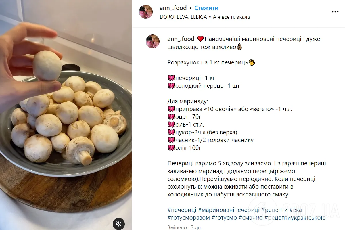 Вкусные маринованные шампиньоны с болгарским перцем: готовятся максимум 10 минут