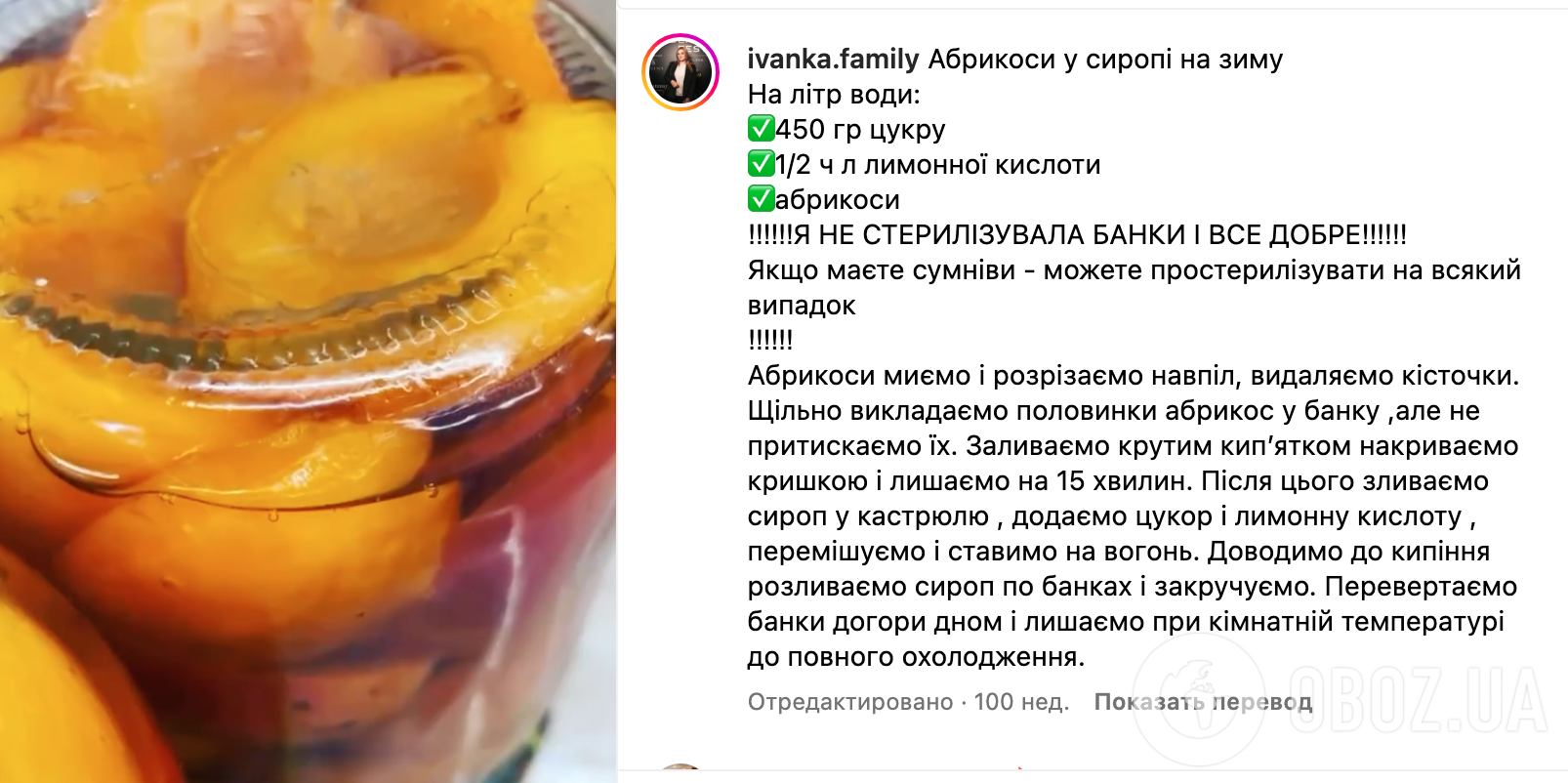 Консервированные абрикосы в сиропе: рецепт на зиму | FoodOboz