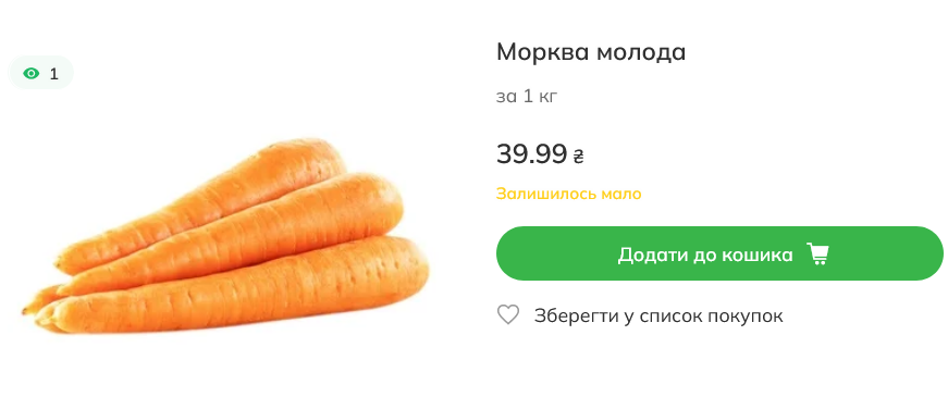 Сколько стоит морковь в Novus