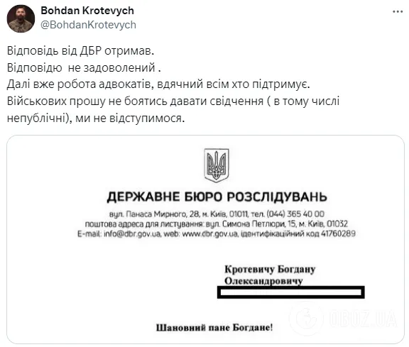 "Далі робота адвокатів": начальник штабу "Азову" отримав відповідь від ДБР щодо заяви на генерала Содоля