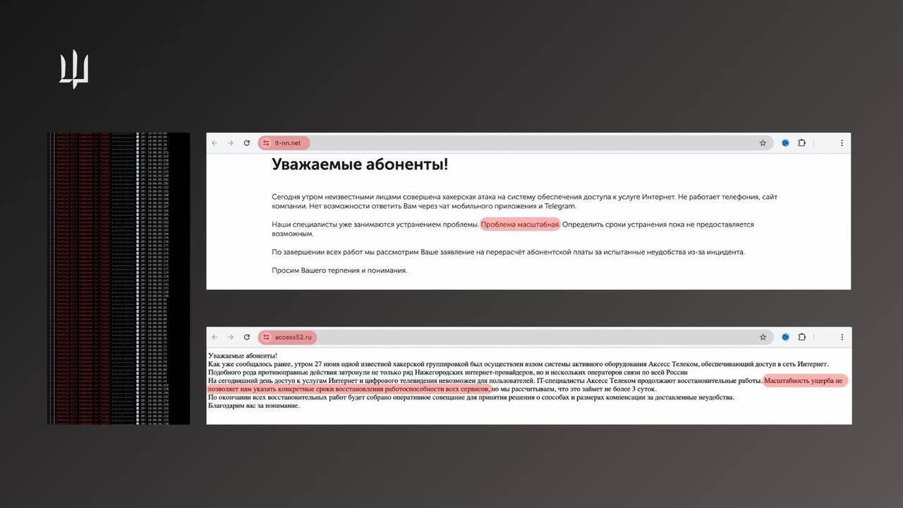 Украинские киберактивисты атаковали российские компании, поддерживающие войну: появились данные о результатах
