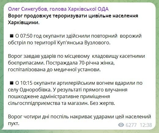 Оккупанты ударили по кладбищу на Харьковщине кассетными боеприпасами: пострадала женщина