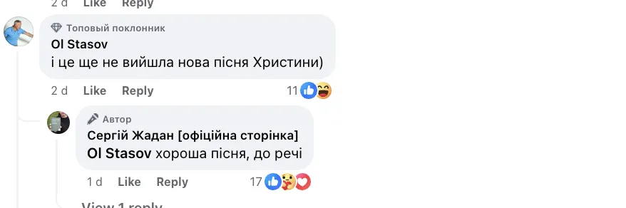 Кристина Соловий ответила на слухи, что ее новая песня посвящена расставанию с Сергеем Жаданом: он оценил