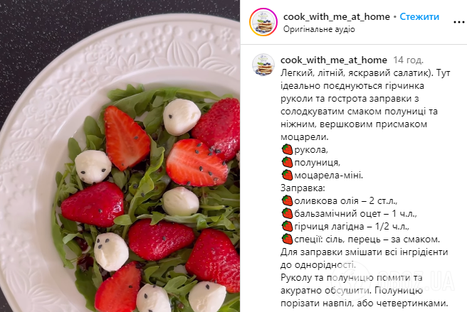 Салат с клубникой и рукколой: как приготовить идеальное летнее блюдо