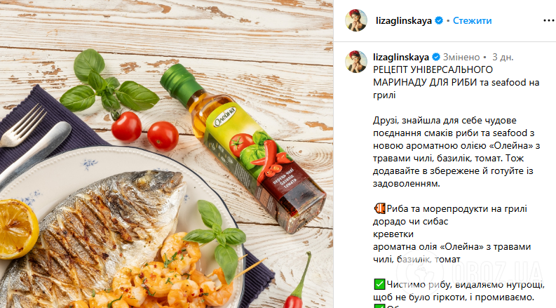 Універсальний маринад для риби та морепродуктів: як правильно приготувати