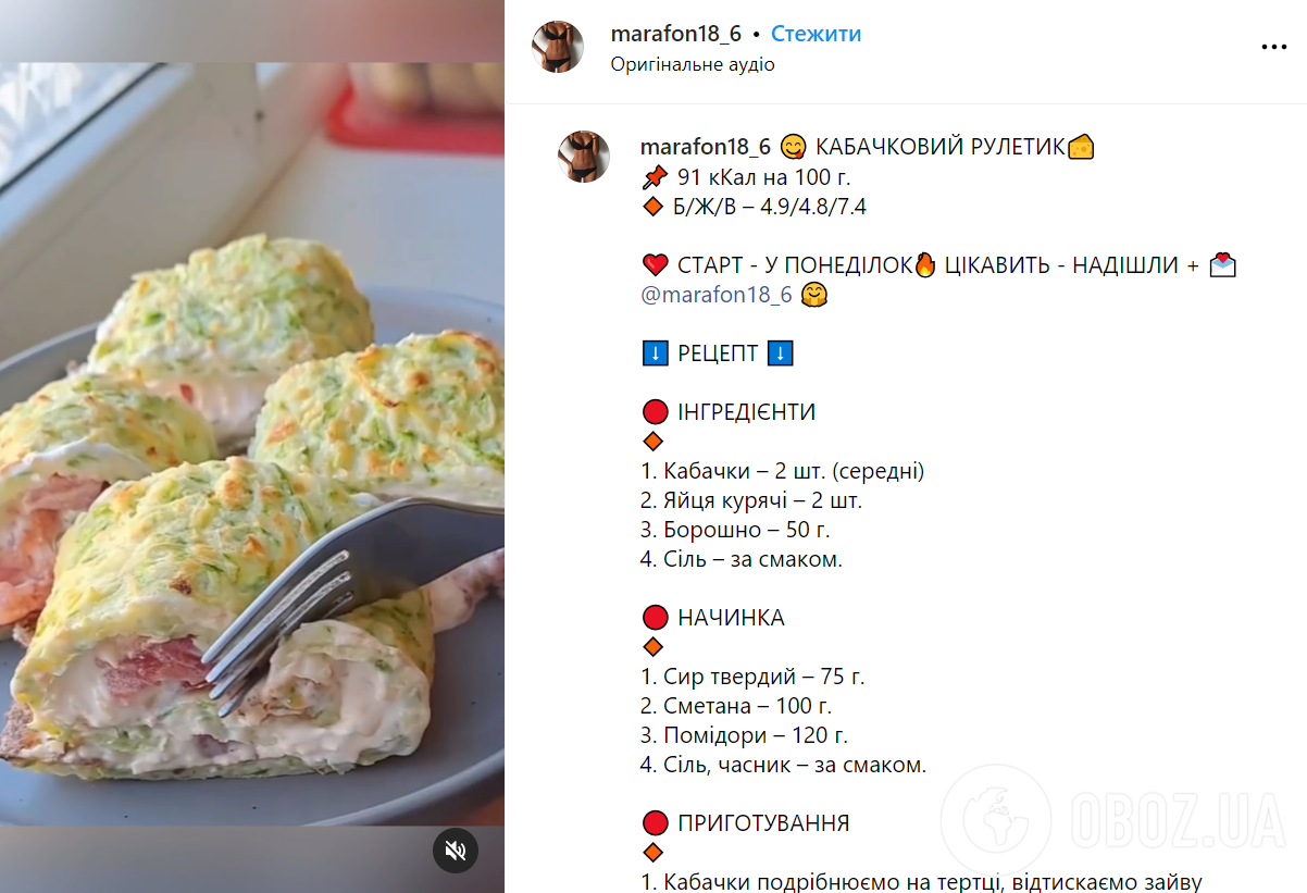 Сытный кабачковый рулет с помидорами, творогом и чесноком: отлично держит форму и не распадается