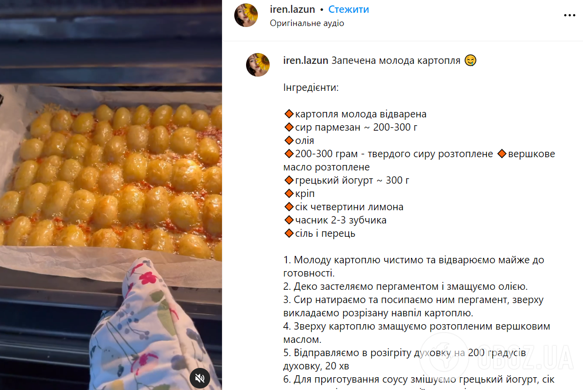 Как вкусно запечь молодой картофель в духовке: золотистый и с хрустящей корочкой