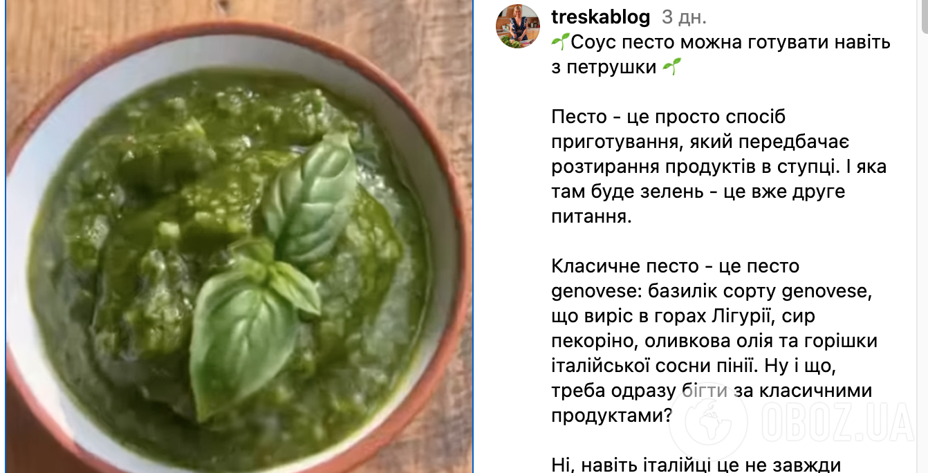 Песто – как приготовить – рецепт песто из петрушки | FoodOboz