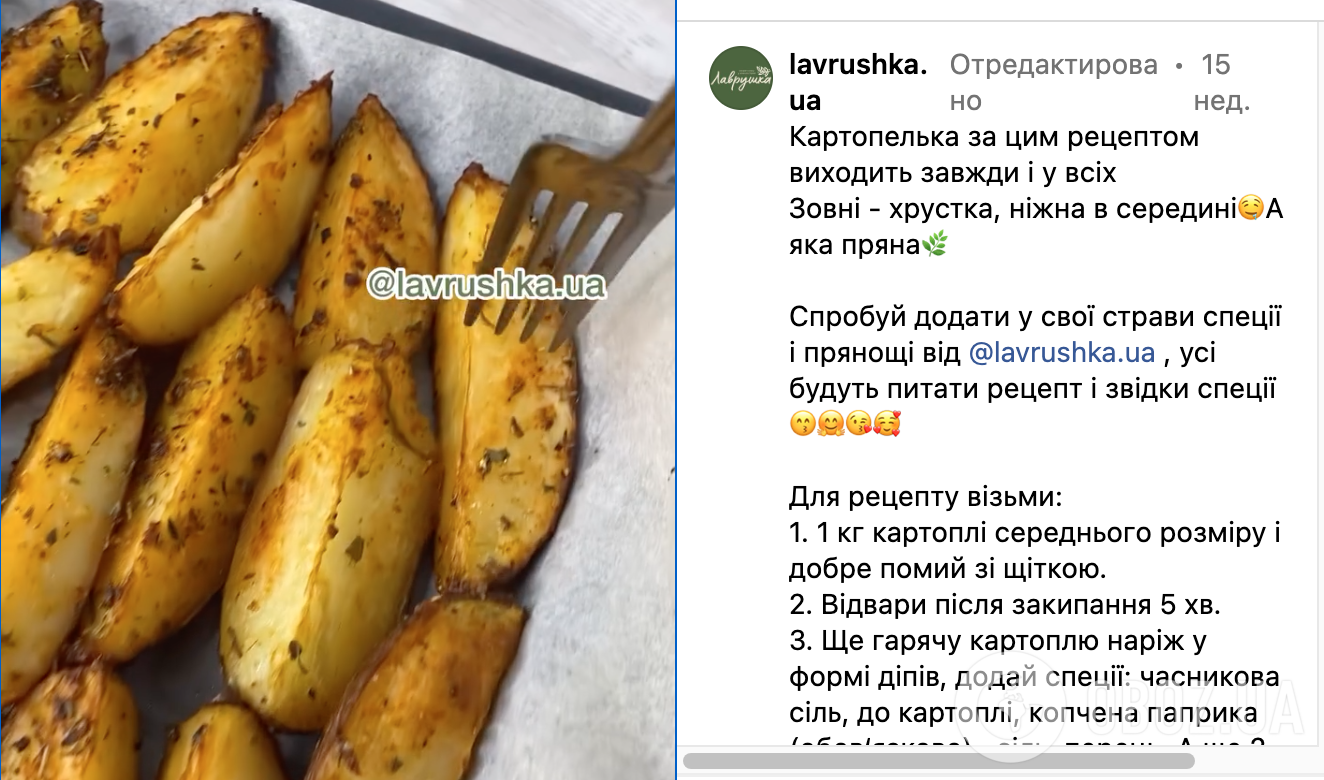 Запеченная картошка со специями – что приготовить для ужина – рецепты блюд  из картофеля | FoodOboz