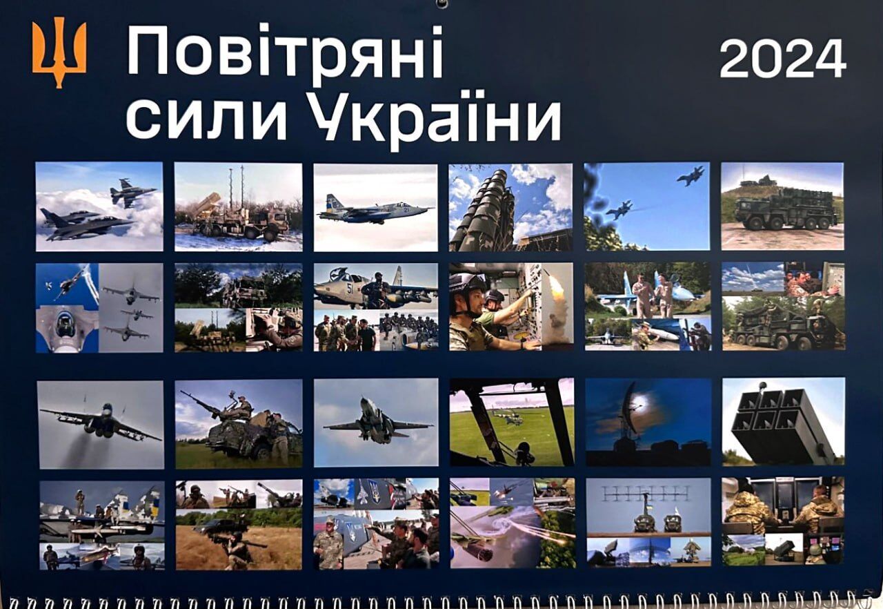 Украинский военный календарь за 2024 год