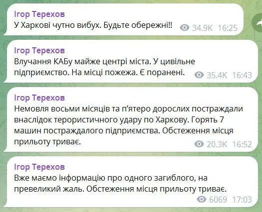 Росіяни обстріляли Харків: влучили у відділення "Нової пошти", є загиблий, серед поранених – немовля. Фото і відео