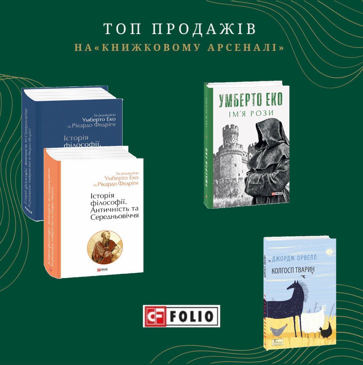 Що почитати: українські видавництва назвали найпопулярніші книги на "Книжковому арсеналі"