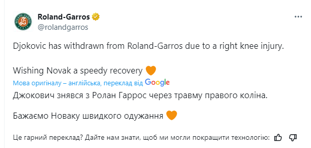 Найкращий тенісист планети відмовився виступати на Roland Garros і знявся з турніру