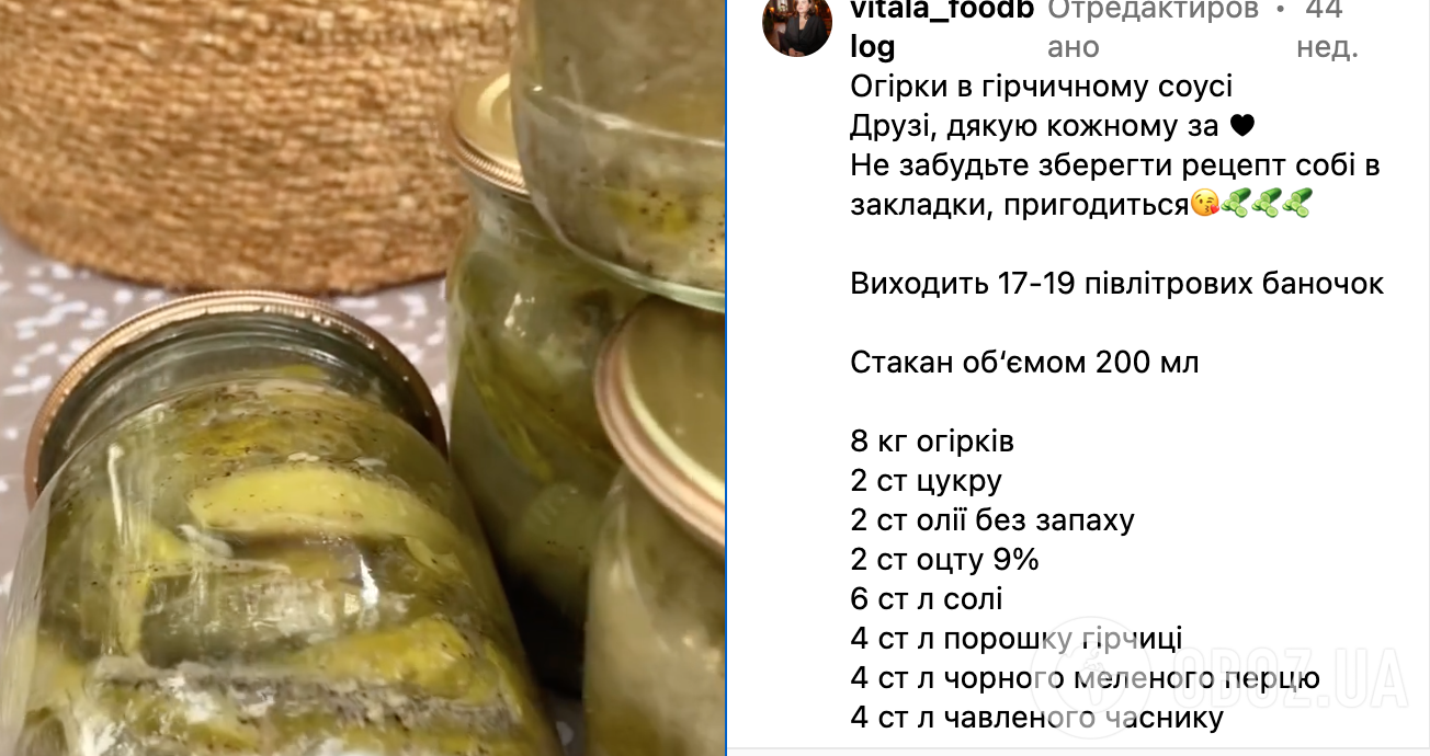 Рецепт огурцов