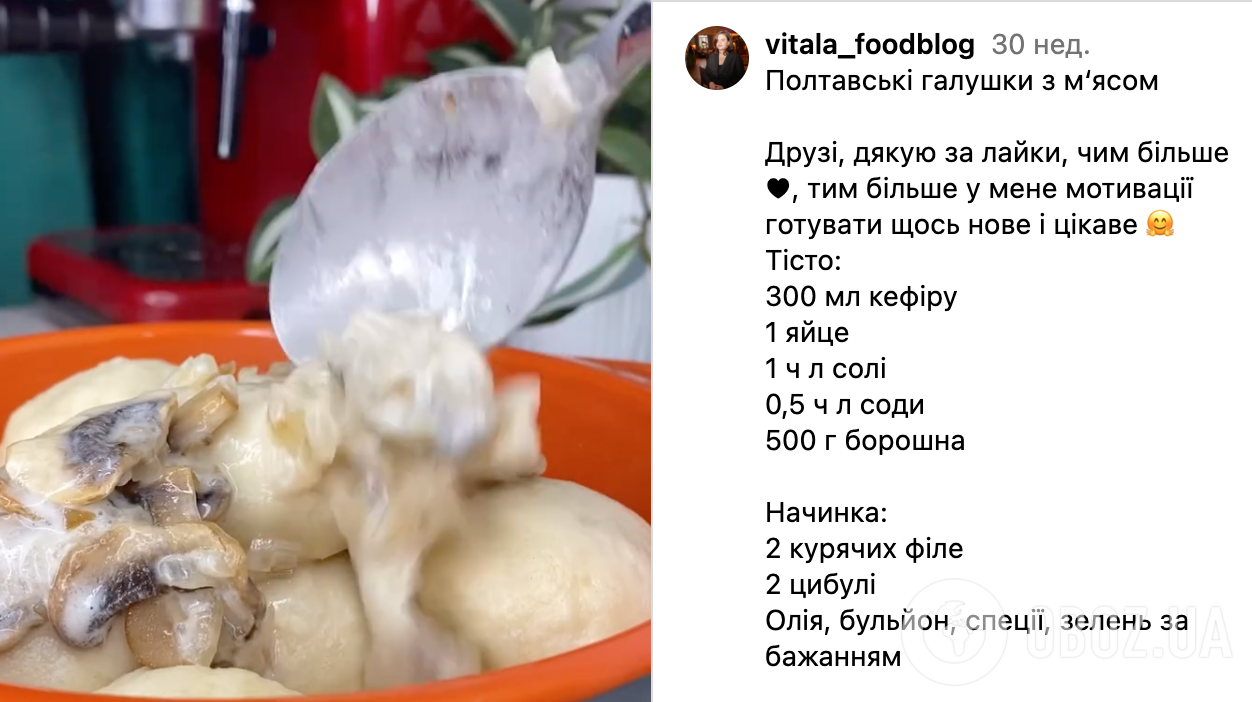 Полтавские галушки – с чем приготовить – что приготовить для перекуса |  FoodOboz