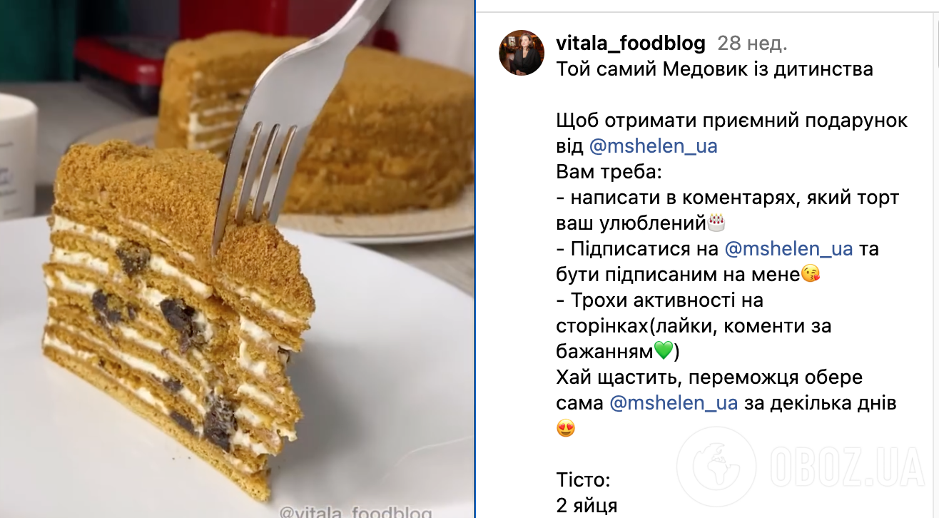 Медовик с черносливом – рецепты домашнего Медовика | FoodOboz