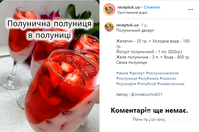 Самый вкусный клубничный десерт: готовим летнее наслаждение в бокале